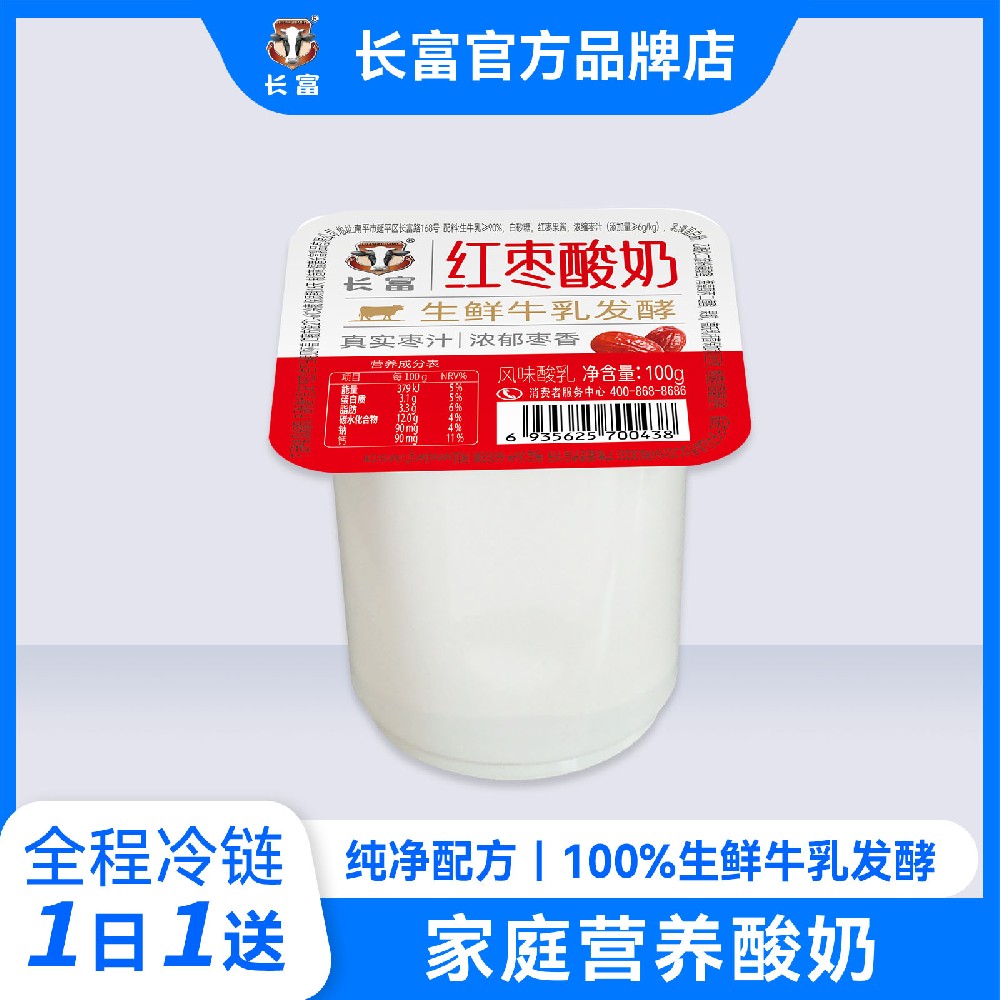 紅棗酸奶發(fā)酵乳(100g)