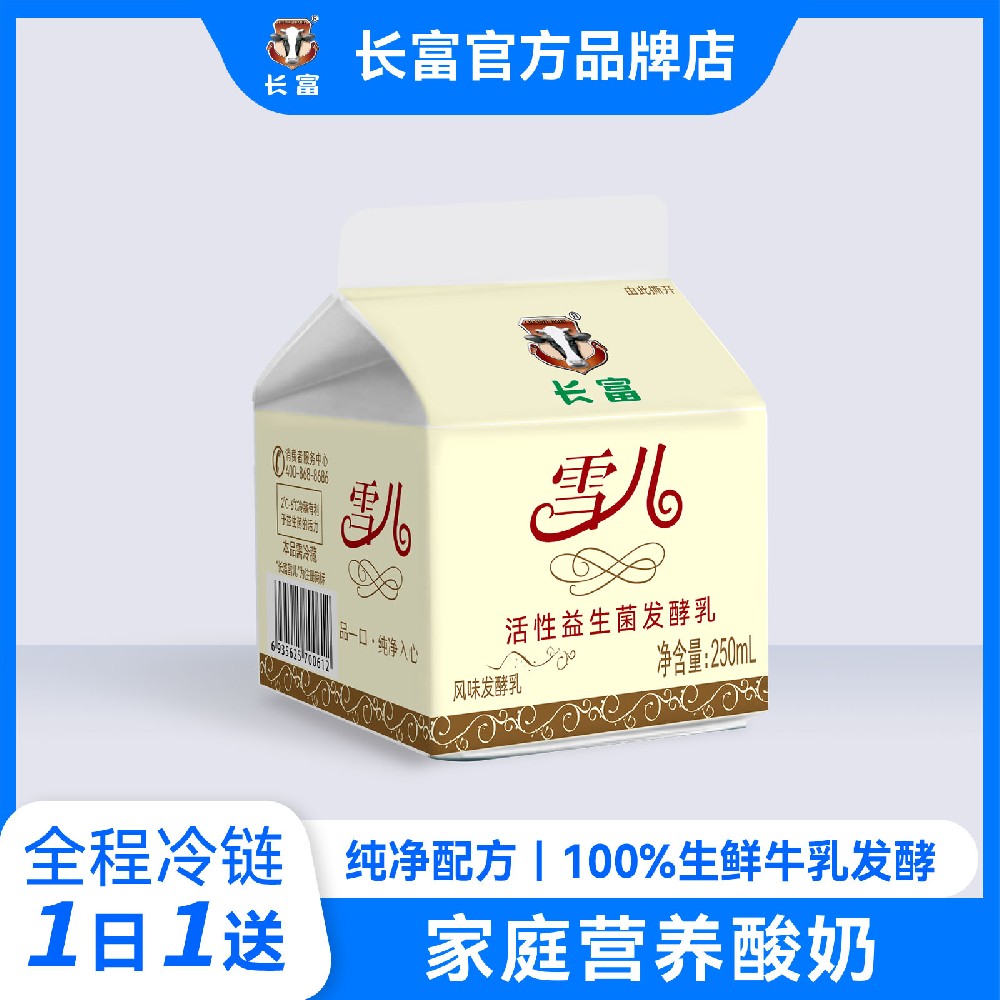 雪兒發(fā)酵乳(250ml)